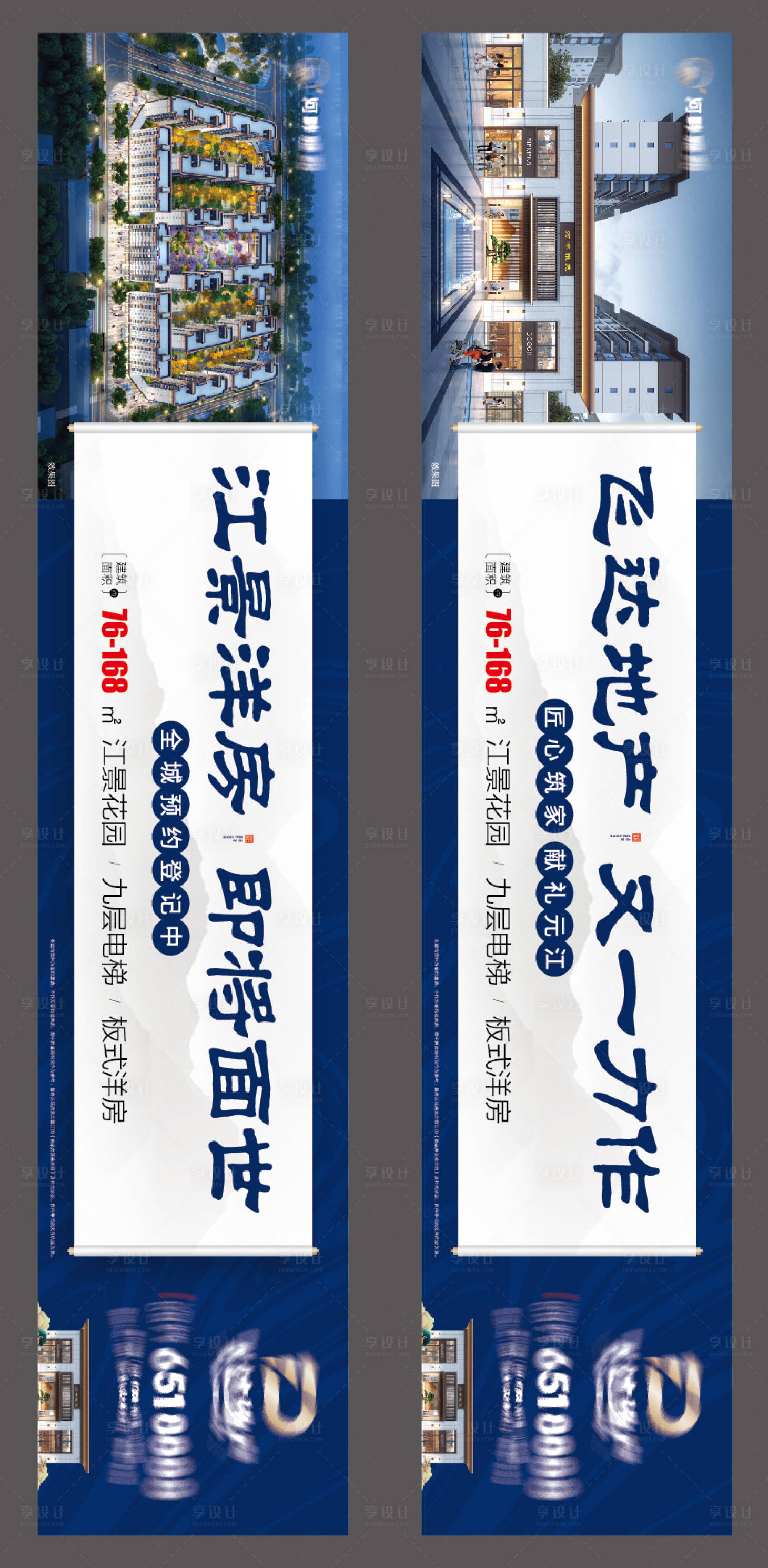 源文件下载【地产价值点系列海报展板】编号：23160026888519924