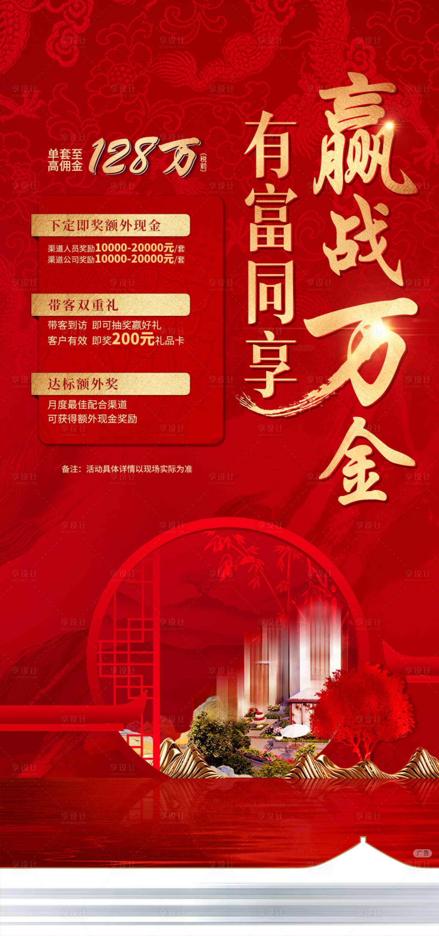源文件下载【享设计】搜索编号：42560026967498501【热销】