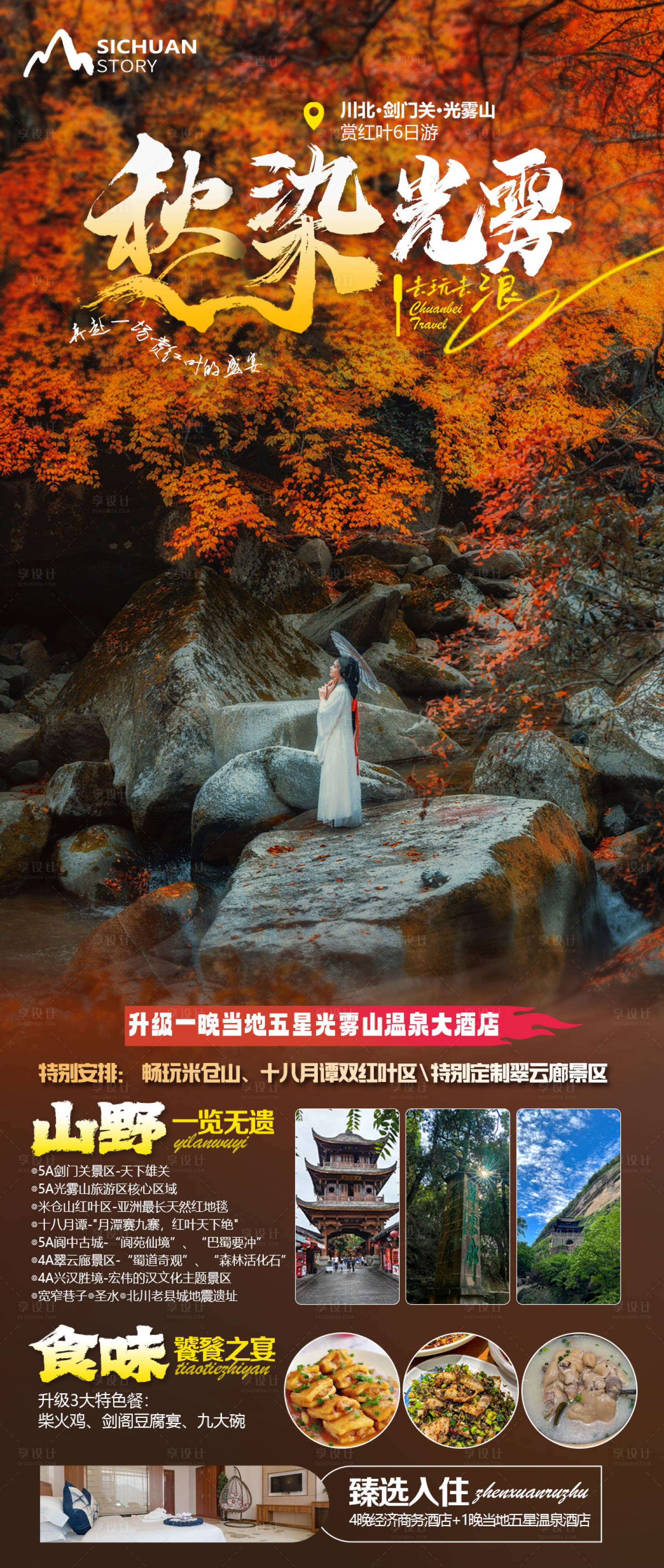 源文件下載【秋染光霧】編號：21020027051854966