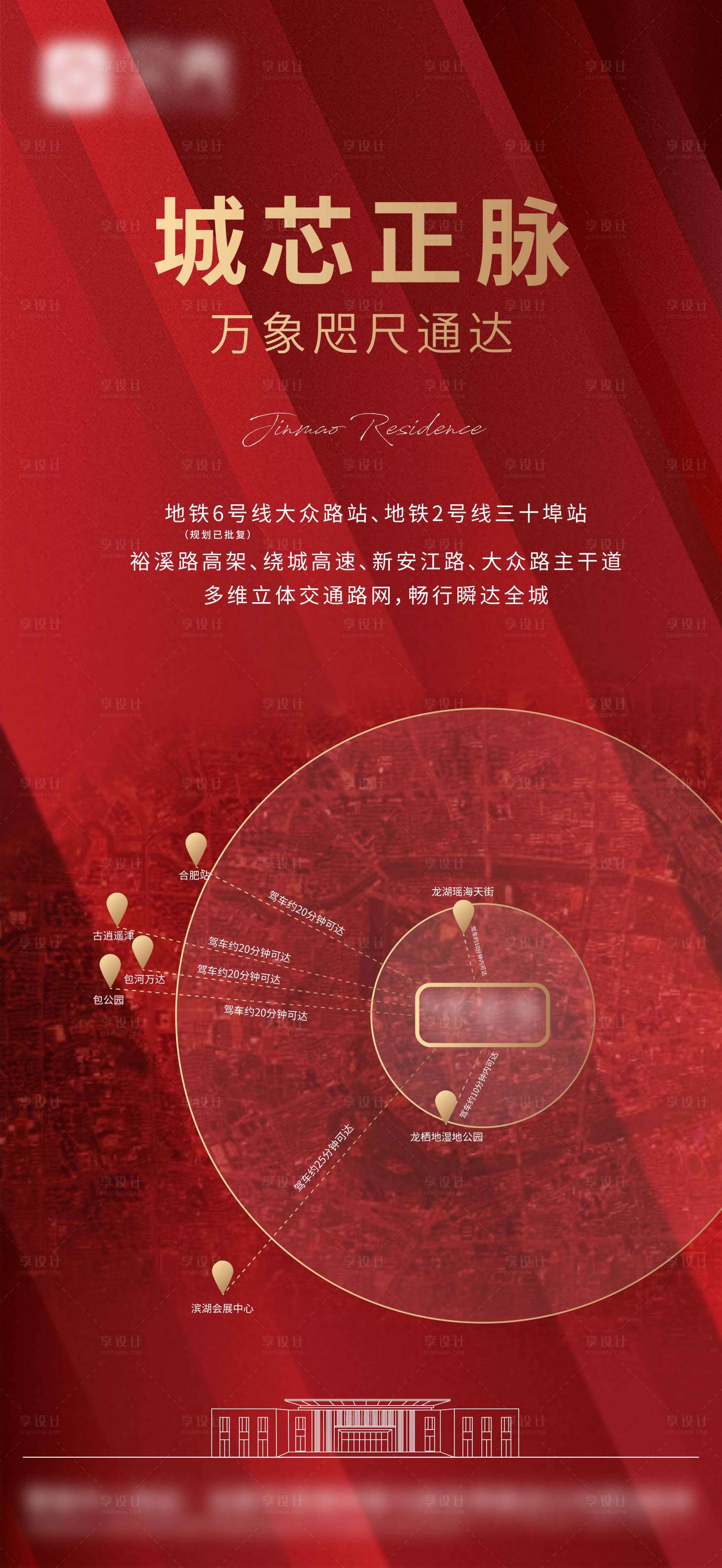 源文件下載【享設計】搜索編號：41450026861705363【區位房地產海報】