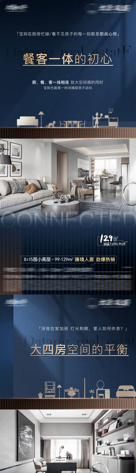 源文件下载【地产户型海报】编号：73540026575968805