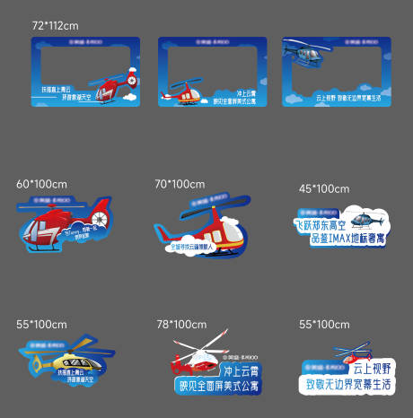 源文件下载【飞机拍照板】编号：11470026745171993
