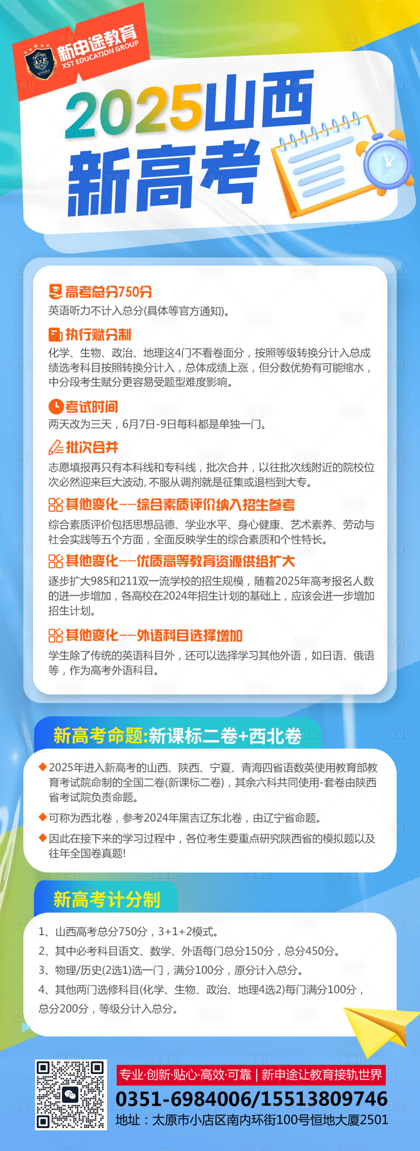 源文件下载【高考志愿填报】编号：12840026888635813