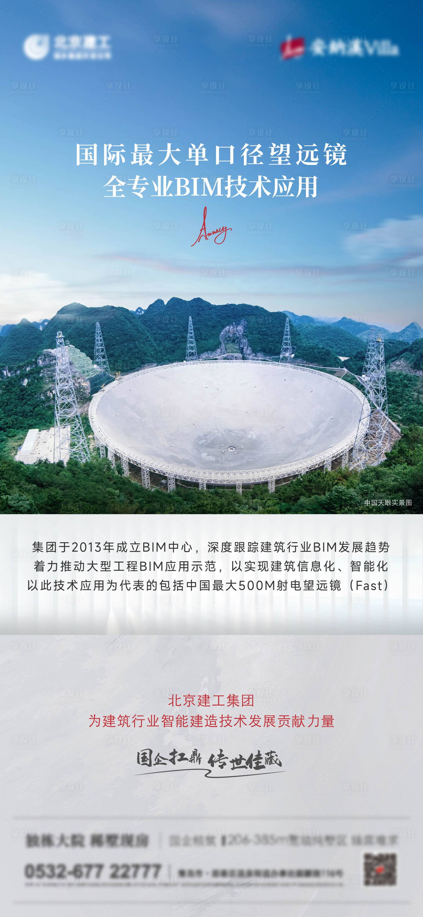 源文件下载【享设计】搜索编号：60950026766457562【品牌单图海报】