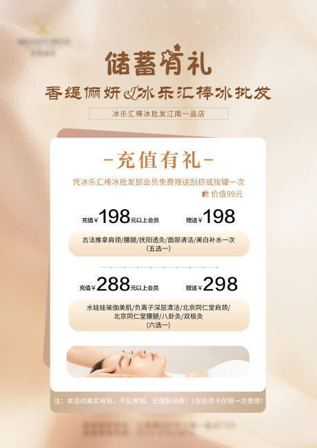 源文件下载【享设计】搜索编号：90140026949866343【储蓄卡充值卡】