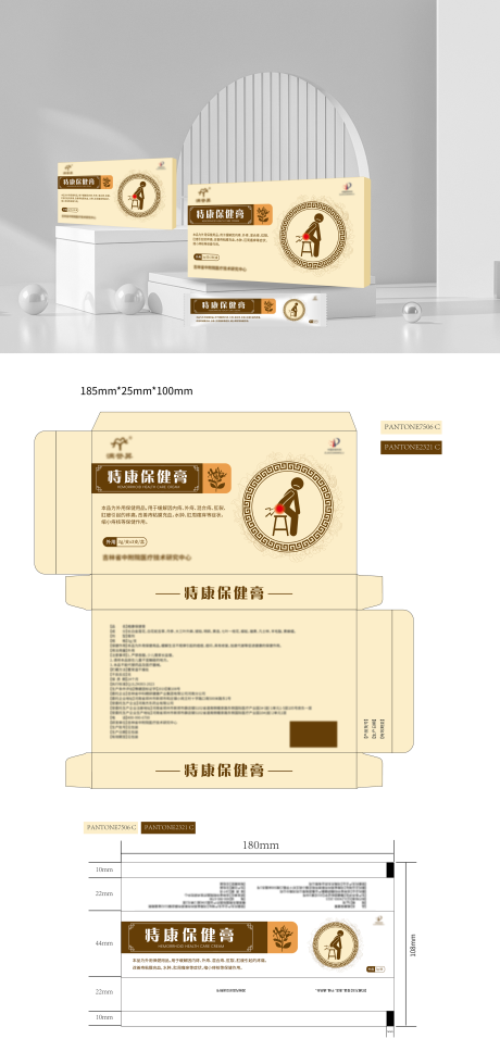源文件下載【享設計】搜索編號：36630026795699966【痔瘡膏包裝盒設計】