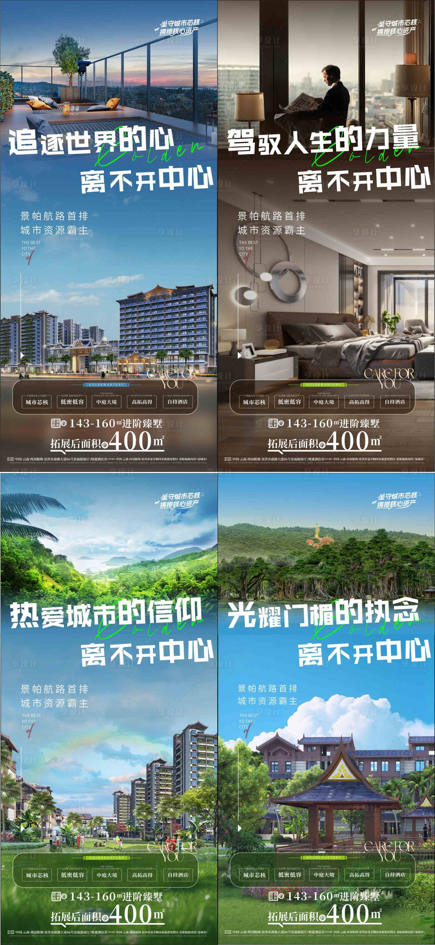 源文件下載【享設計】搜索編號：46390026716231336【地產院墅價值點海報】