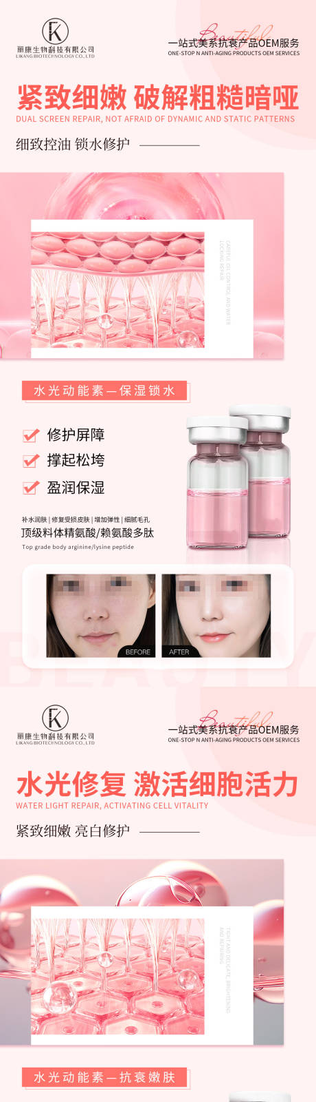 源文件下載【享設(shè)計】搜索編號：68990026683694906【水光動能精華液】