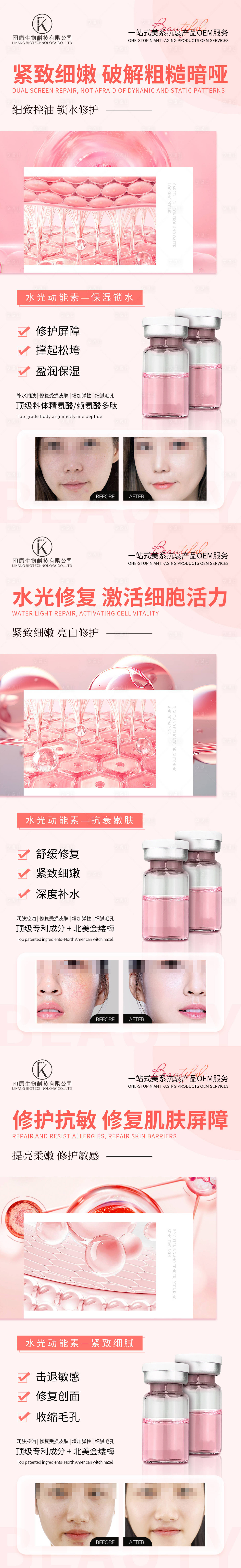源文件下载【享设计】搜索编号：68990026683694906【水光动能精华液】