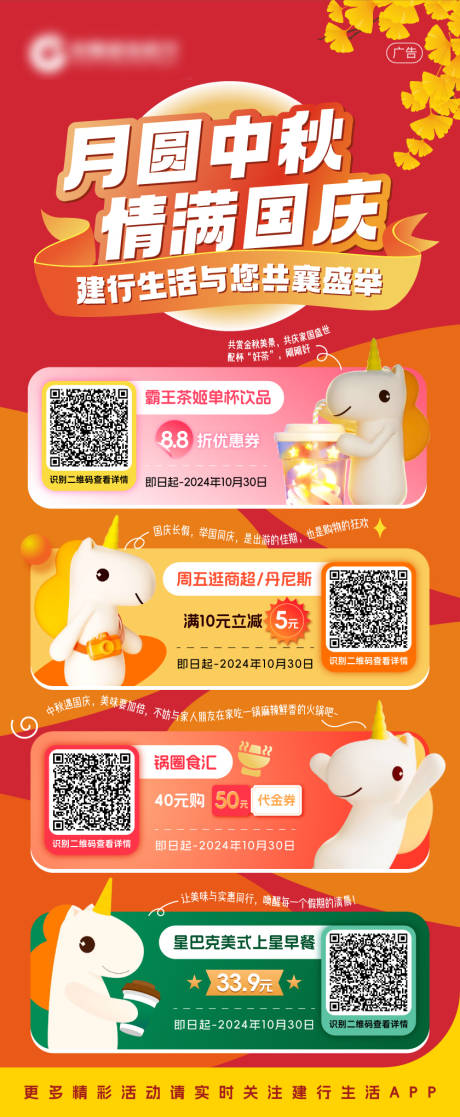 源文件下载【中秋活动易拉宝】编号：74440027037616495