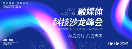 源文件下载【科技沙龙峰会背景板】编号：54590026642805178