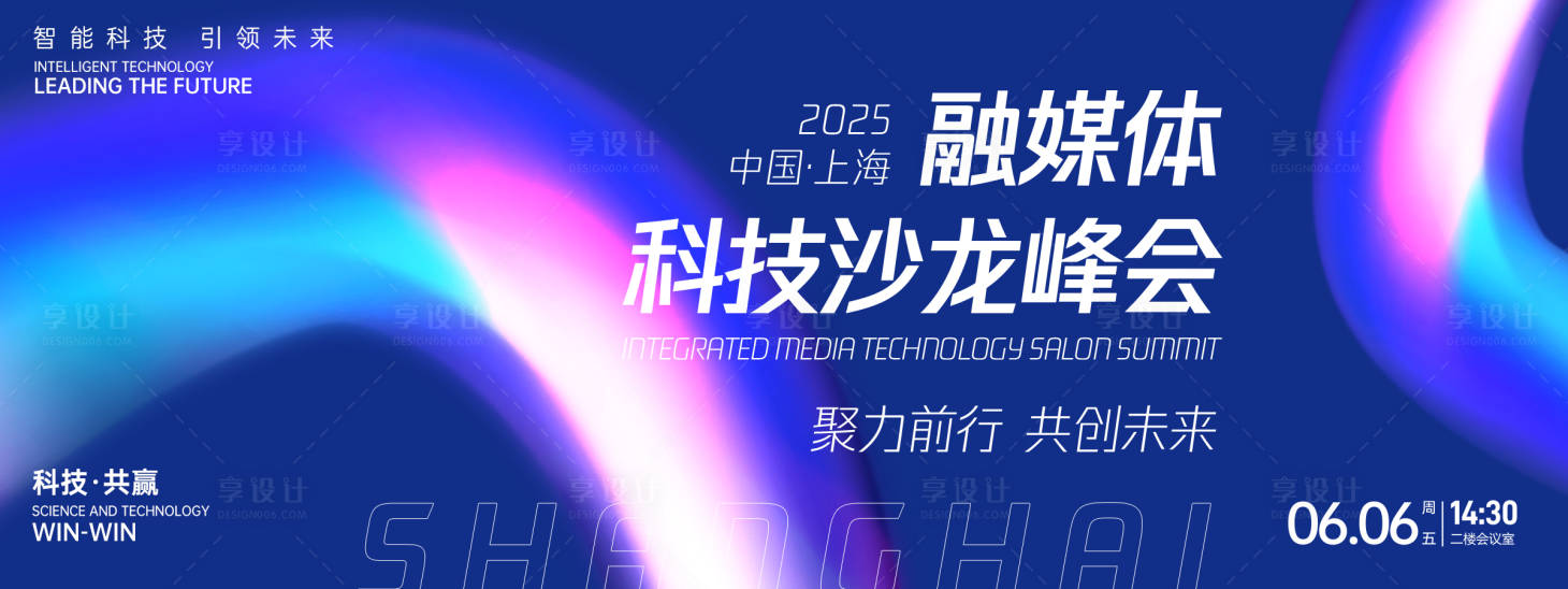 源文件下載【享設計】搜索編號：54590026642805178【科技沙龍峰會背景板】