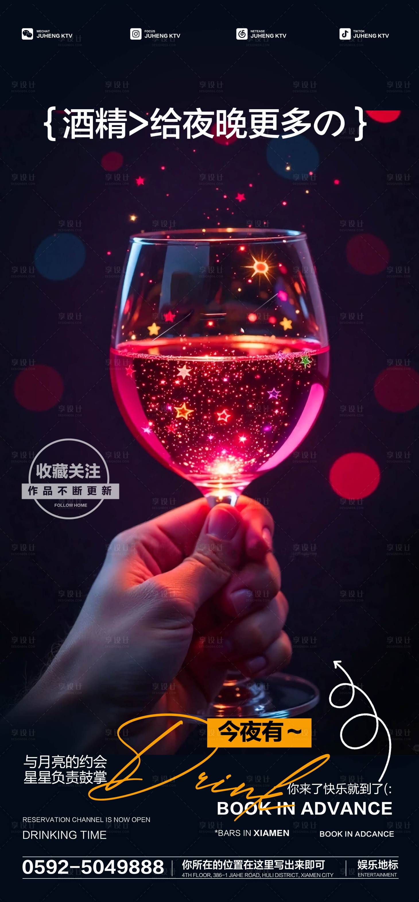 源文件下載【享設(shè)計】搜索編號：78500026650375199【酒吧 】