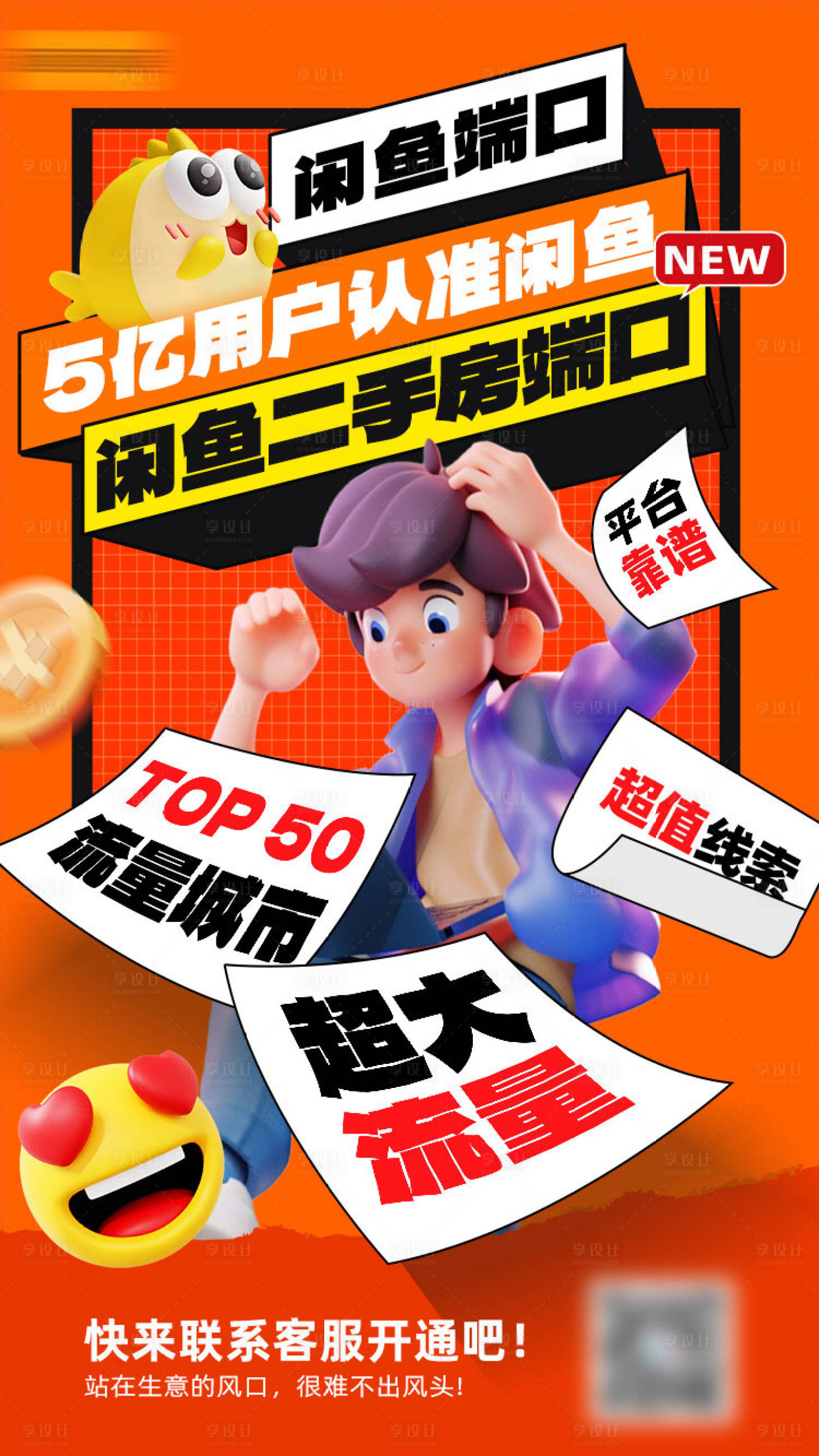 源文件下载【享设计】搜索编号：15140026609688768【产品预热】
