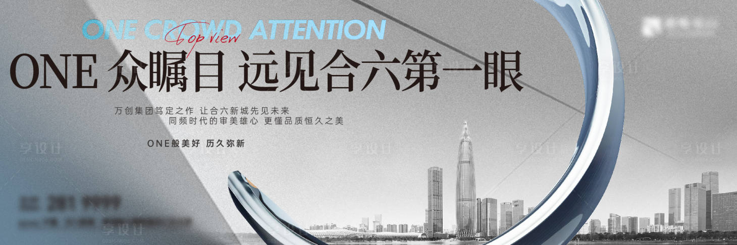 源文件下载【房地产户外宣传主形象海报展板】编号：52060026809839455