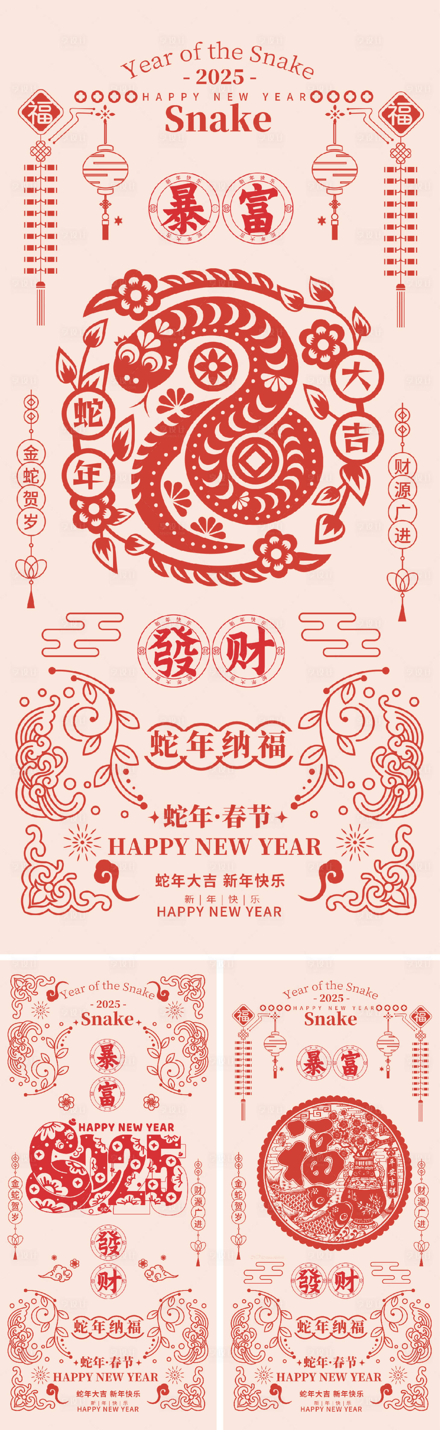 源文件下载【享设计】搜索编号：92320026842814657【2025蛇年元旦除夕春节小年新年】