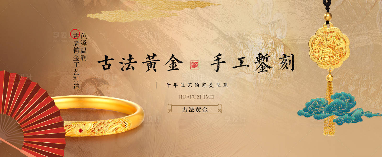源文件下载【国潮黄金活动背景板设计】编号：92980026650189728