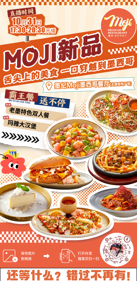 源文件下载【直播海报】编号：23640027013971442