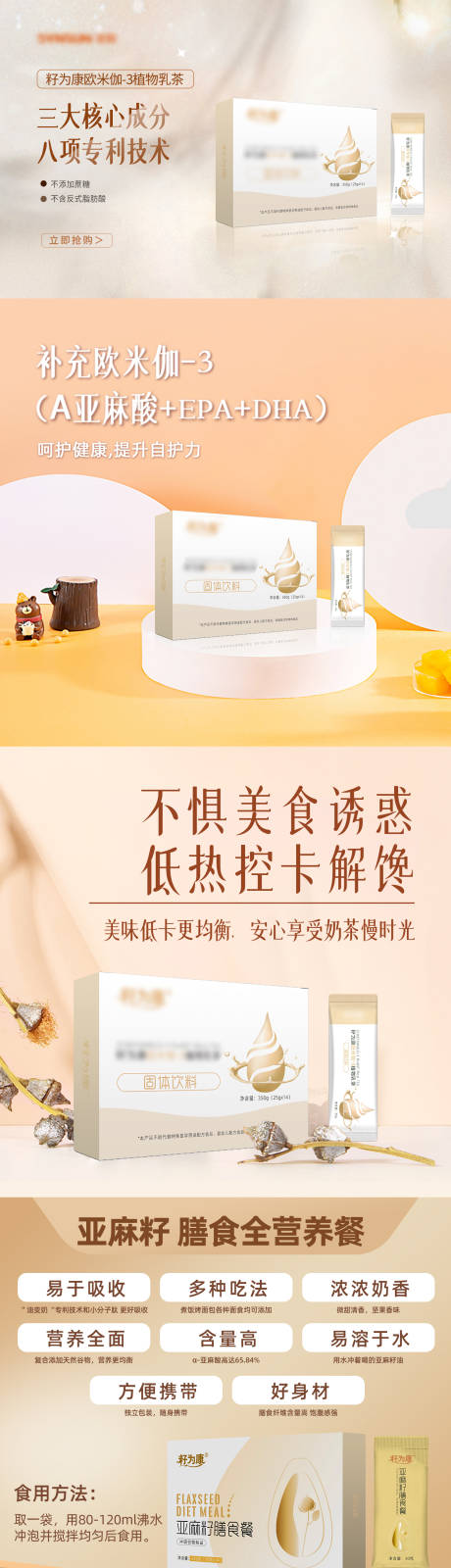 源文件下載【享設計】搜索編號：54080026911859155【養生電商輪播圖banner】