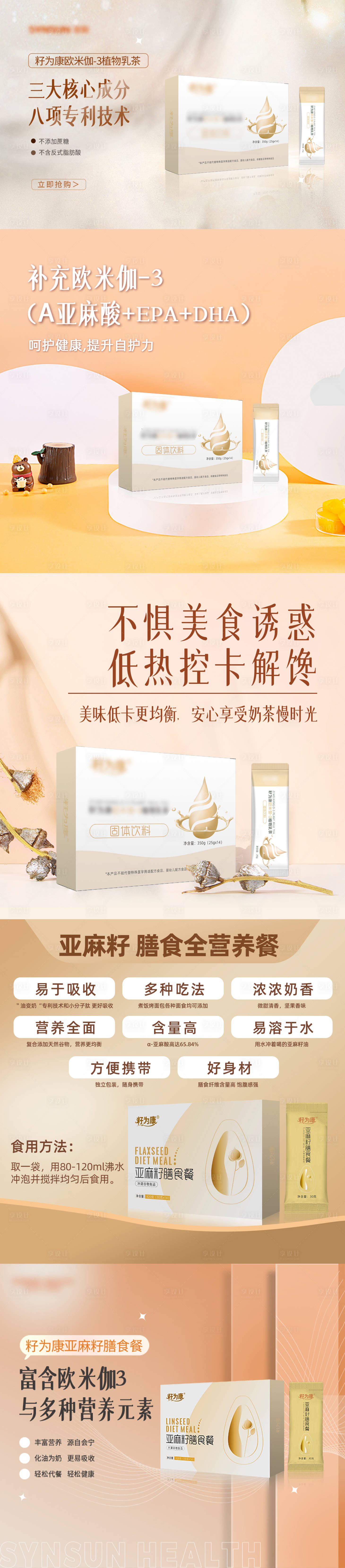源文件下载【养生电商轮播图banner】编号：54080026911859155