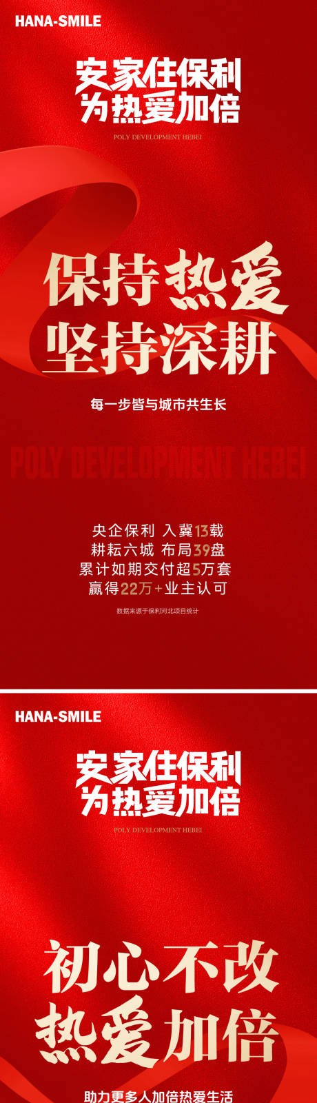 源文件下載【政策雙屏海報】編號：55130026619214257