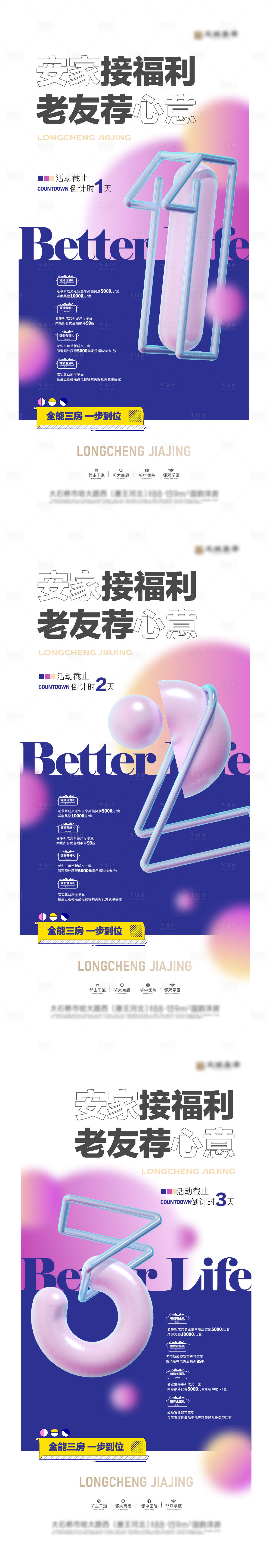 源文件下載【享設計】搜索編號：75700026873467895【優惠活動倒計時】