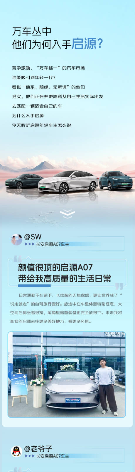 源文件下載【享設計】搜索編號：77530026934793305【汽車長圖】