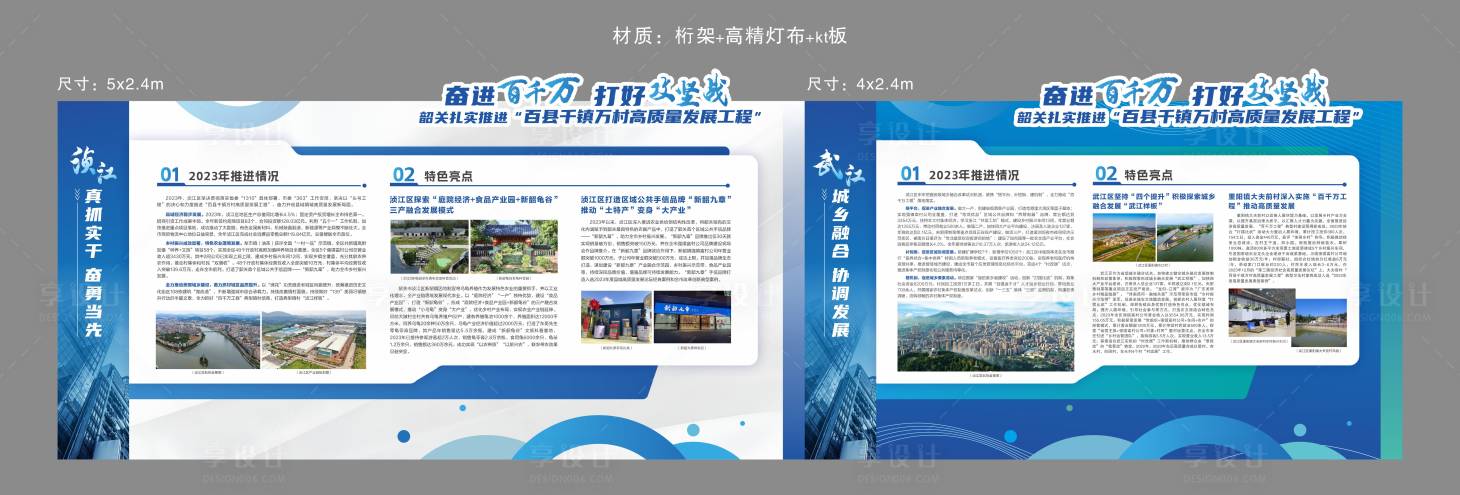 源文件下載【享設計】搜索編號：85420026682427188【企業文化墻活動背景板】