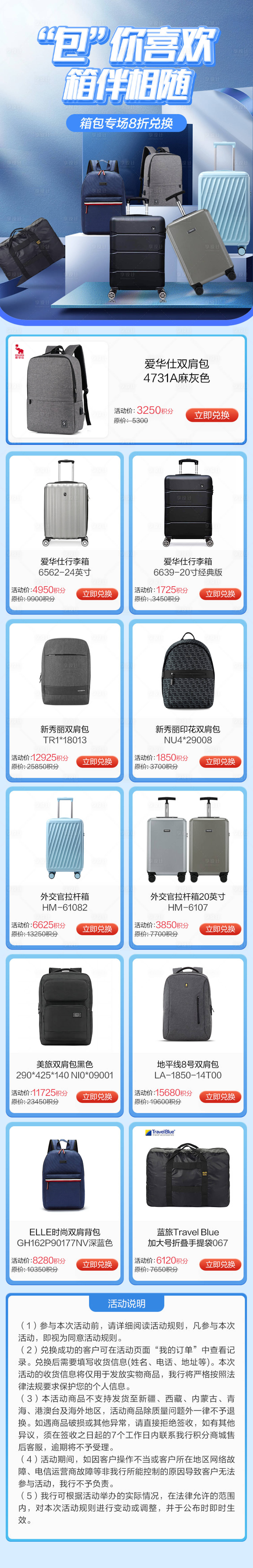 源文件下载【享设计】搜索编号：72410026784259626【电商活动专题页】