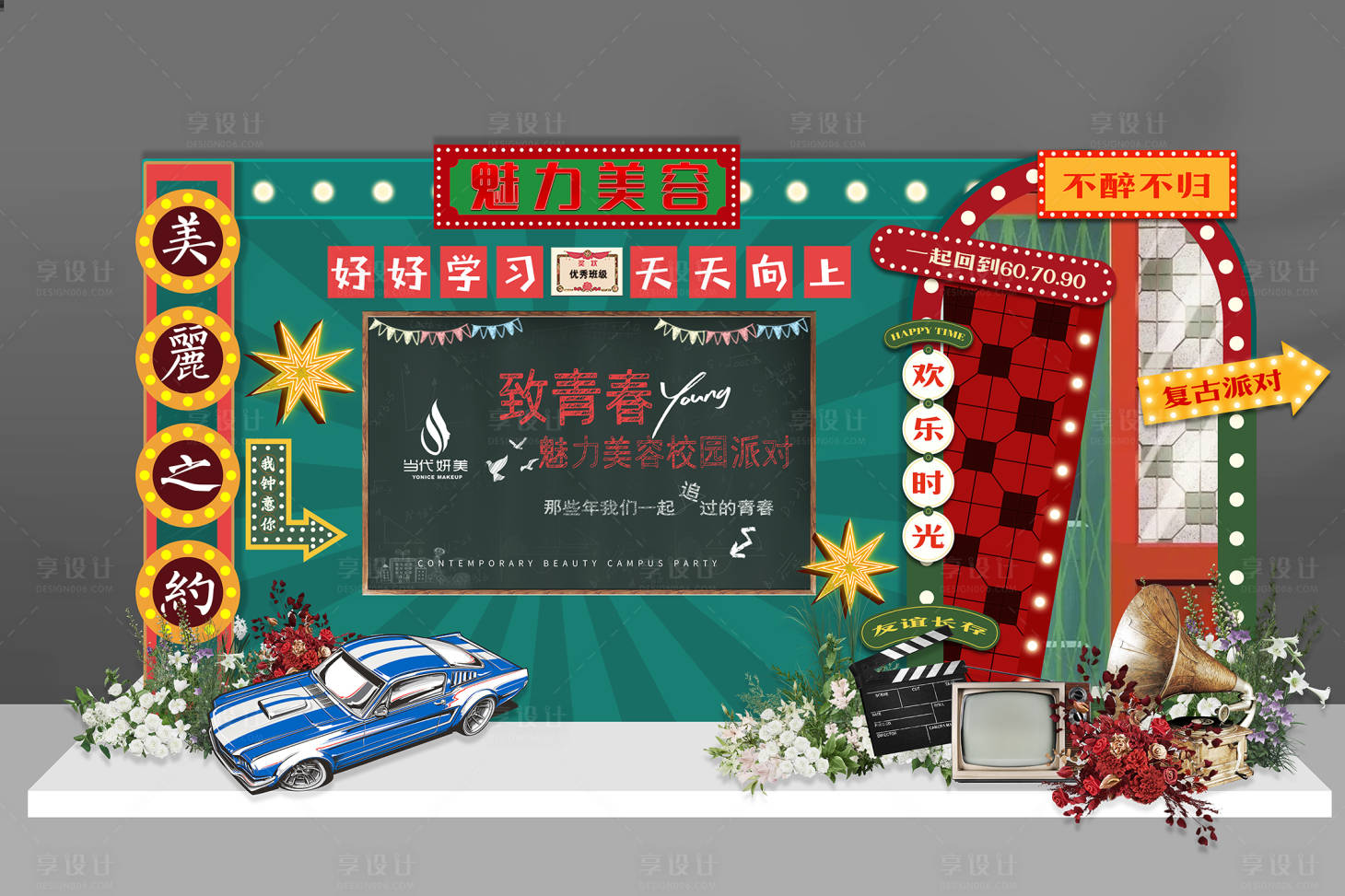 源文件下載【享設計】搜索編號：44510026956341089【復古美陳】