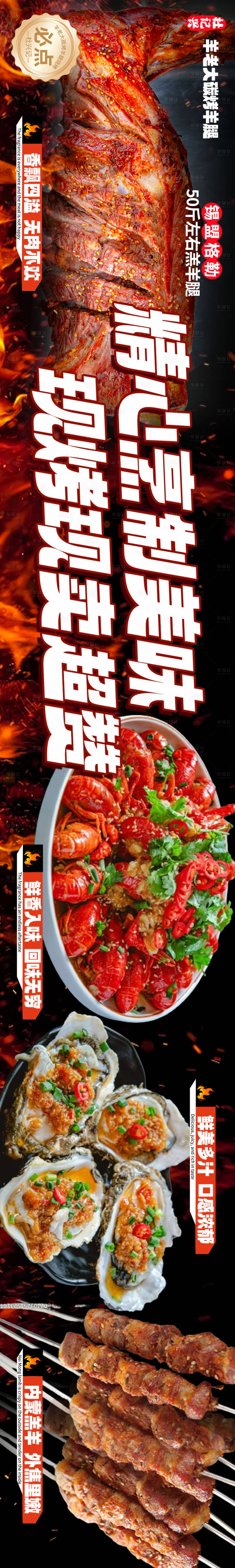 源文件下载【餐饮五图】编号：15610026947903839