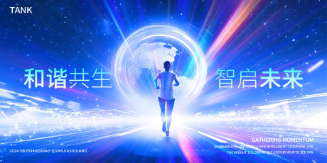 源文件下載【享設計】搜索編號：72560026755366855【科技之光奔跑人物背景板】