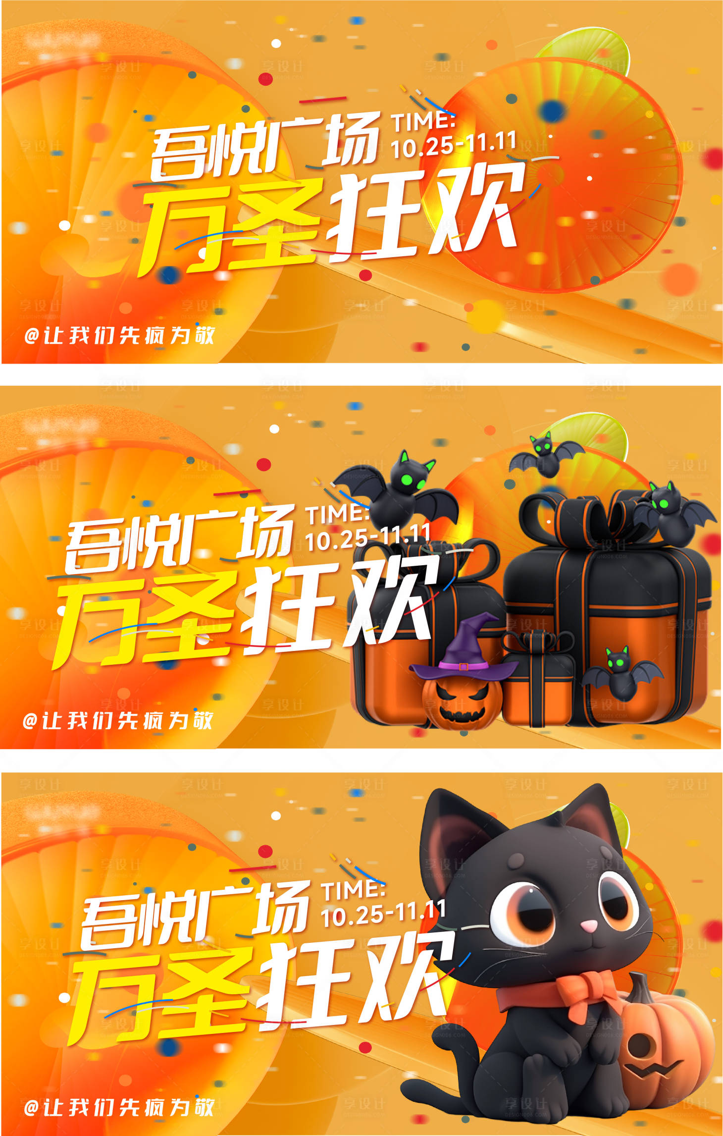 源文件下载【万圣节活动主画面】编号：77040026652981127