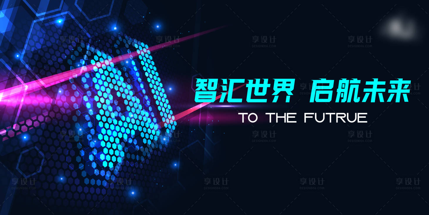 源文件下載【享設計】搜索編號：72670027041679191【AI智能科技產業大會活動展板】
