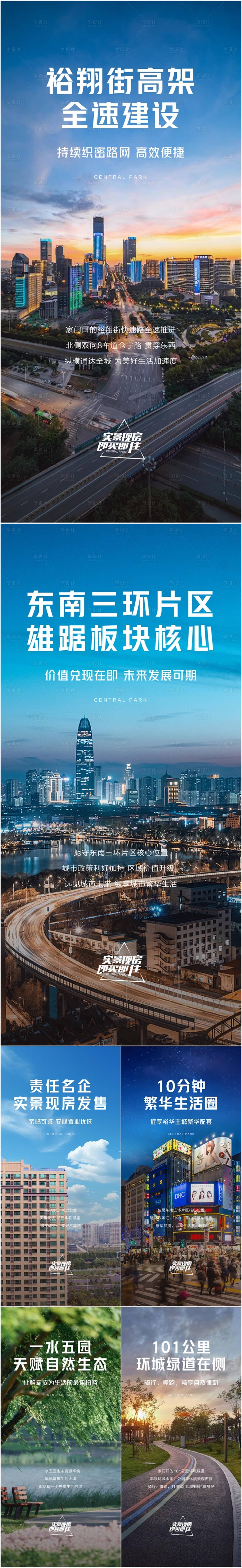 源文件下载【地产配套价值点系列海报】编号：34330026658536673