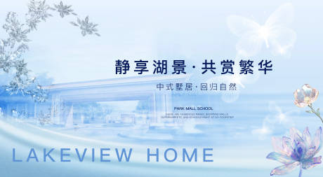 源文件下載【享設計】搜索編號：66230026619185870【中式房產活動背景板】