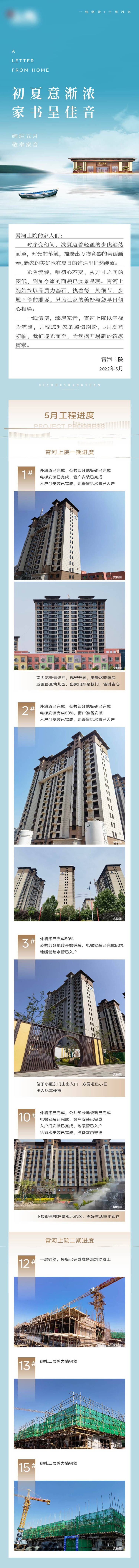 源文件下載【享設計】搜索編號：85520026768405129【地產家書價值點長圖專題設計】