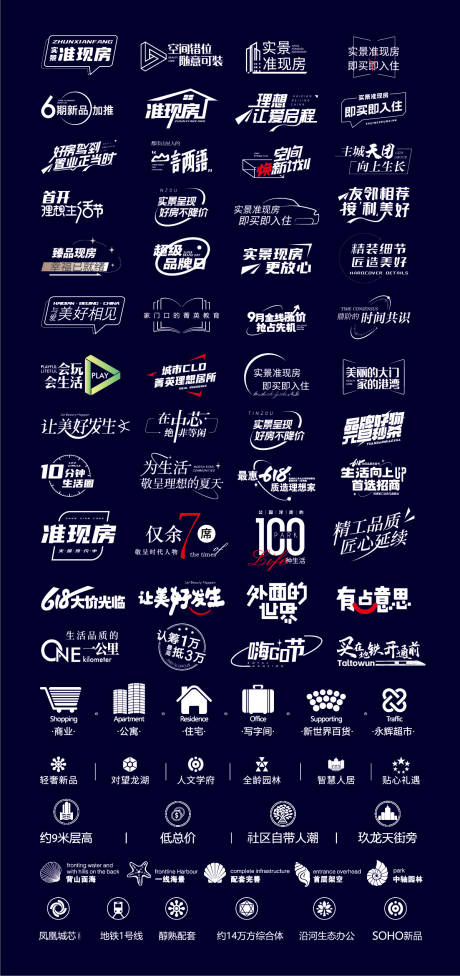 源文件下载【地产icon图标设计】编号：43770027045816279
