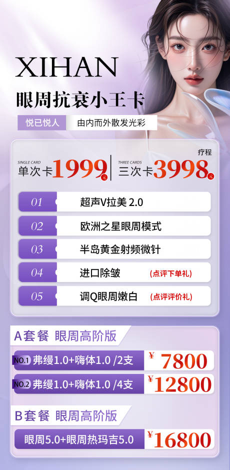 源文件下载【抗衰】编号：51830026634923505