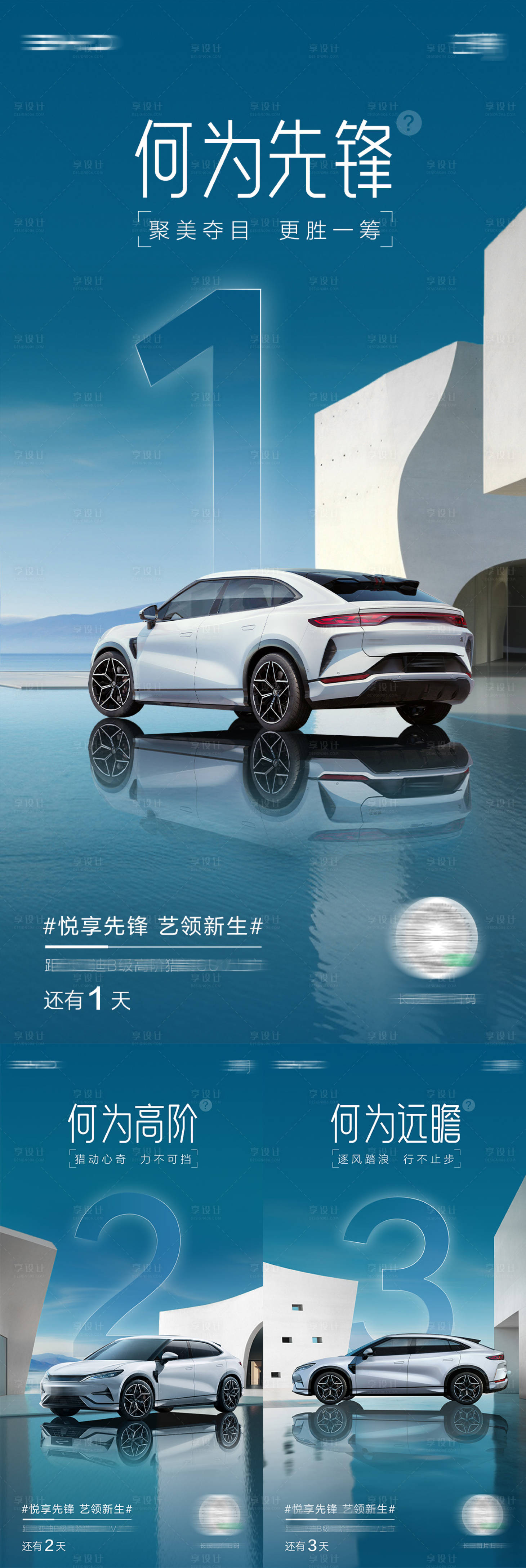 源文件下載【汽車倒計時海報】編號：17850027058964831