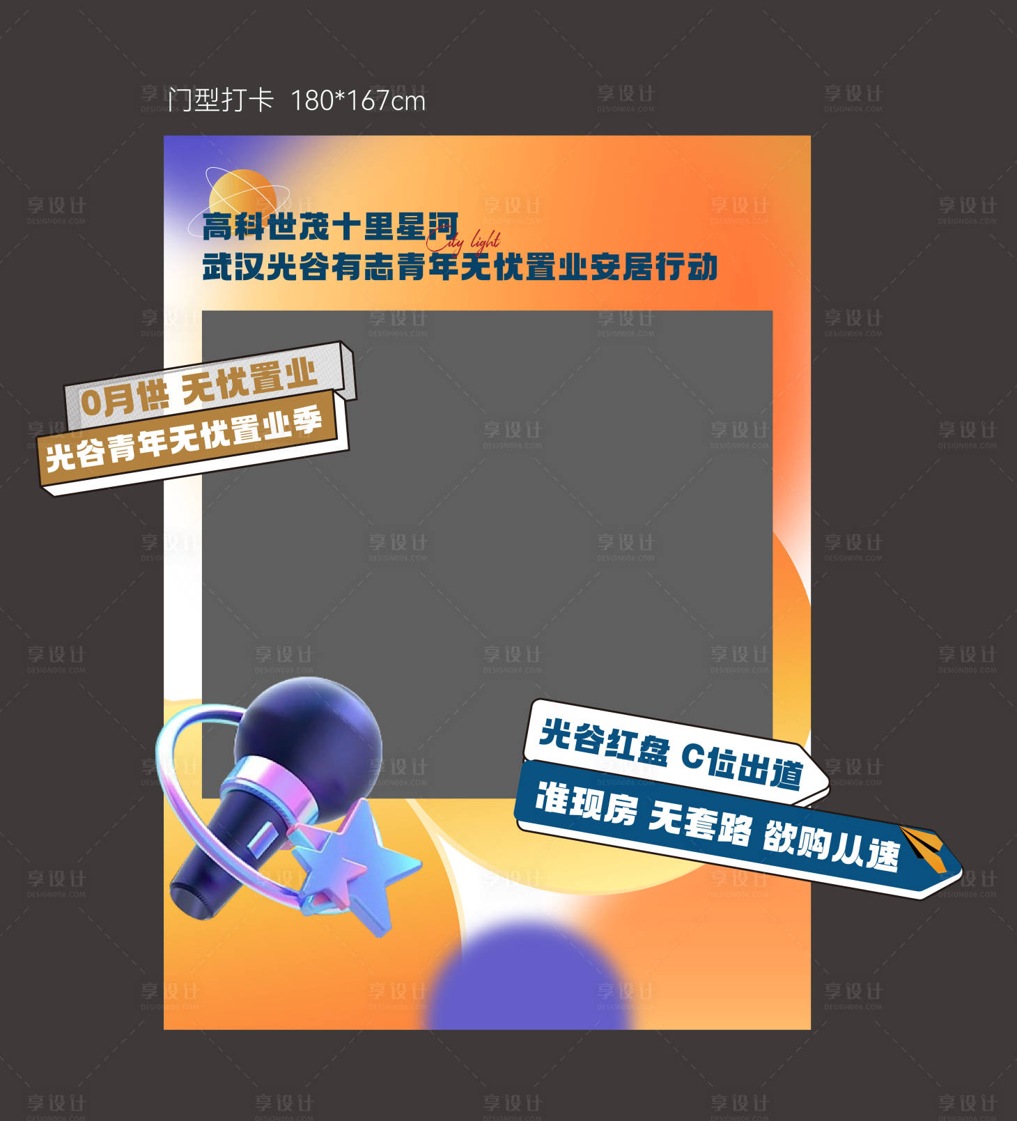 源文件下载【门型展架相框】编号：26220026773223614
