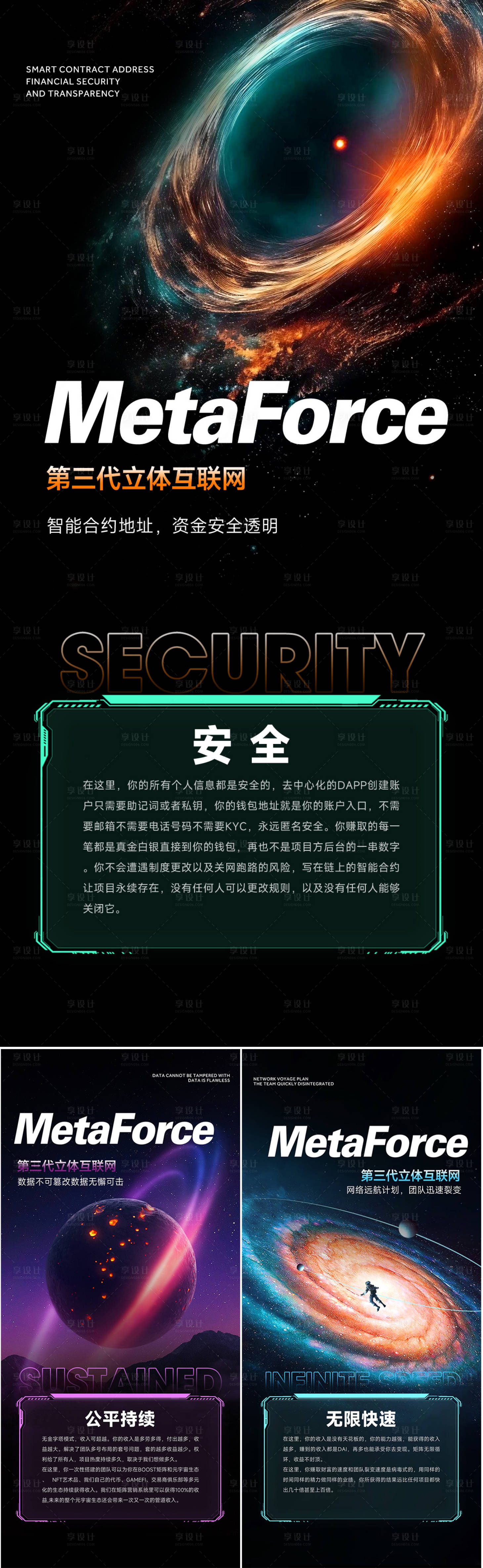 源文件下载【享设计】搜索编号：13780027017346494【科技未来海报】