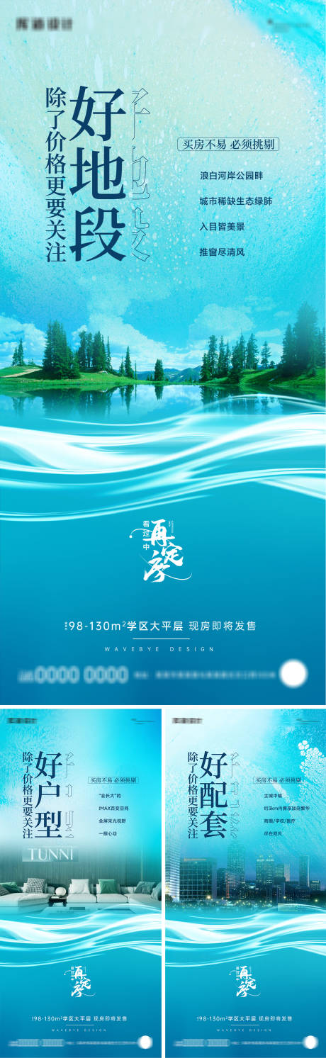 源文件下载【享设计】搜索编号：39950026842897587【地产区位配套价值实景海报】