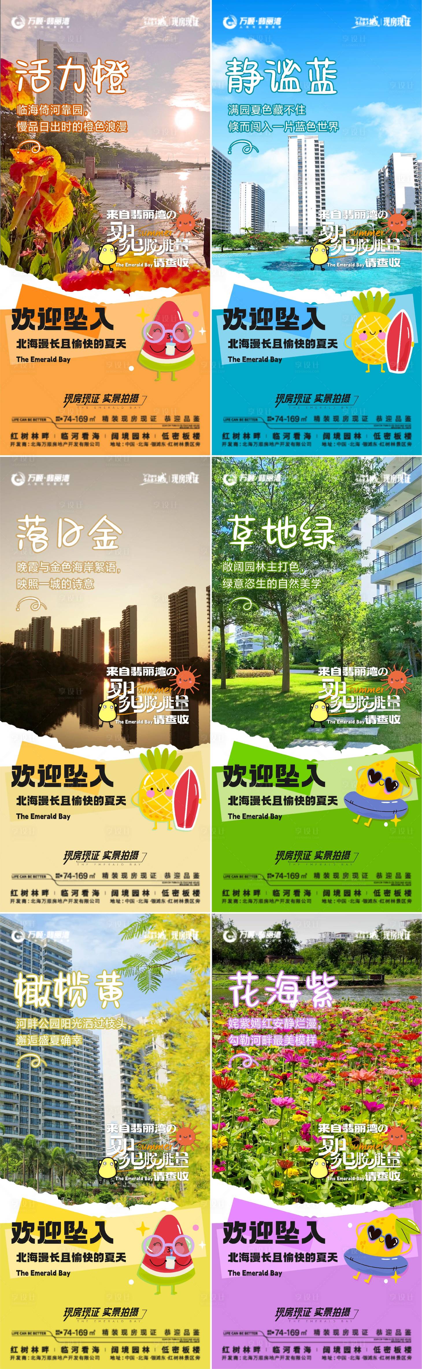 源文件下載【享設計】搜索編號：78350026290118326【多巴胺價值點】