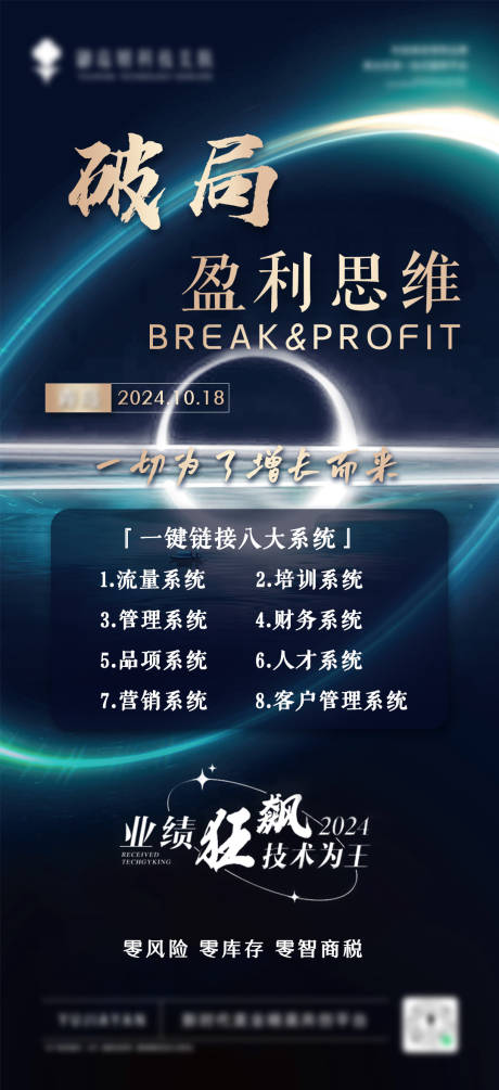 源文件下载【说明会海报】编号：24520026770151094