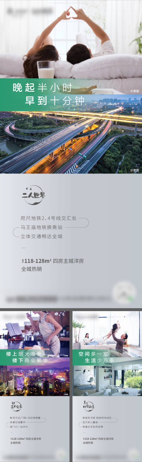 源文件下载【地产价值点户型系列海报】编号：38970026673975980