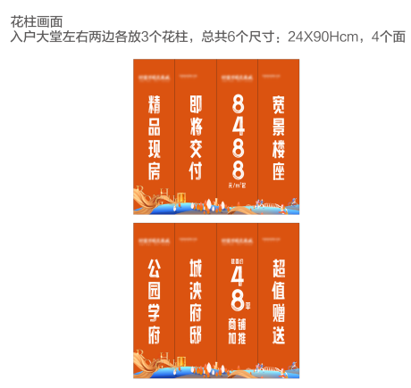 源文件下载【地产花柱】编号：38000026790244002