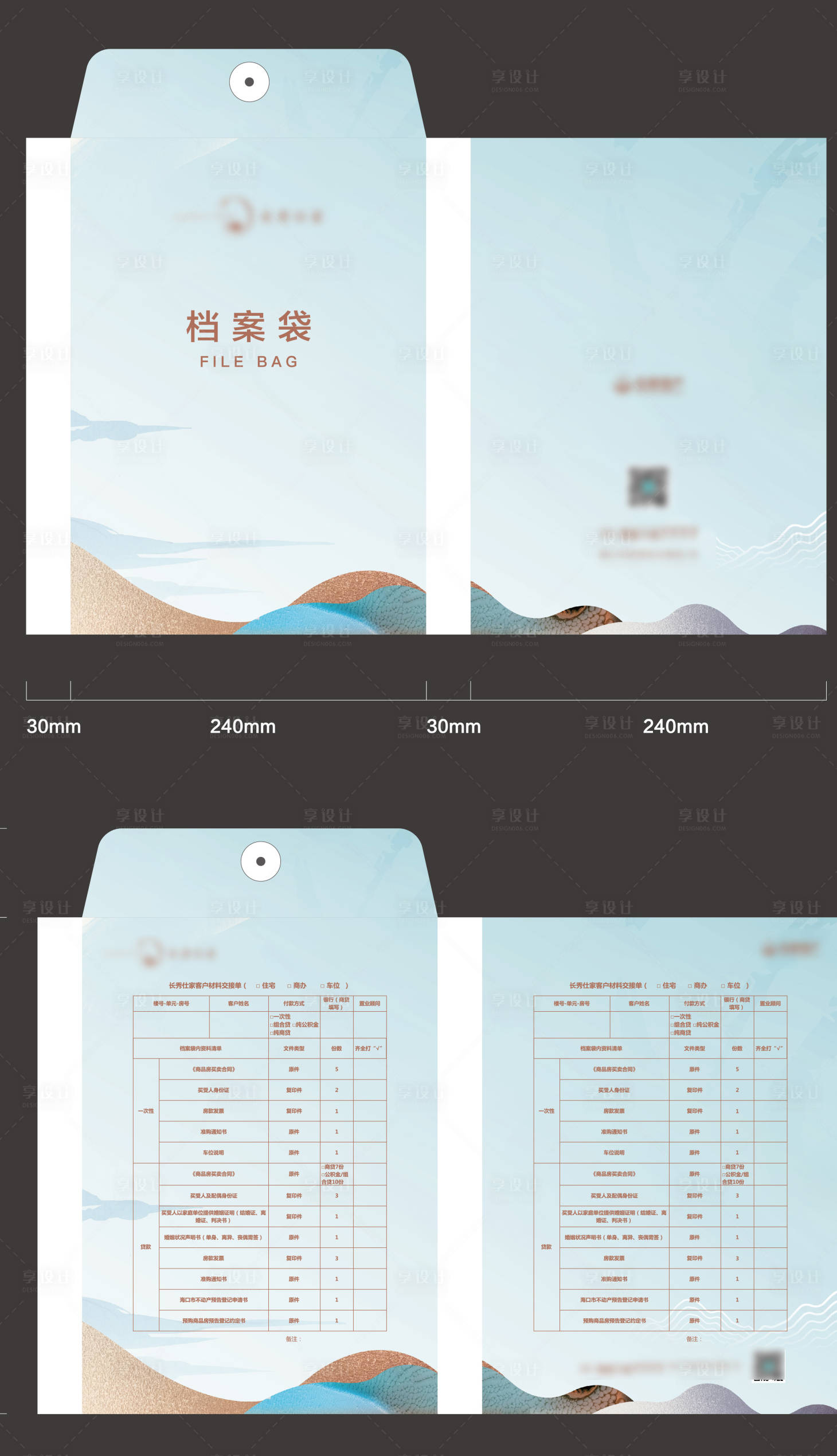 源文件下載【享設(shè)計】搜索編號：51190027058906115【地產(chǎn)新中式檔案袋】