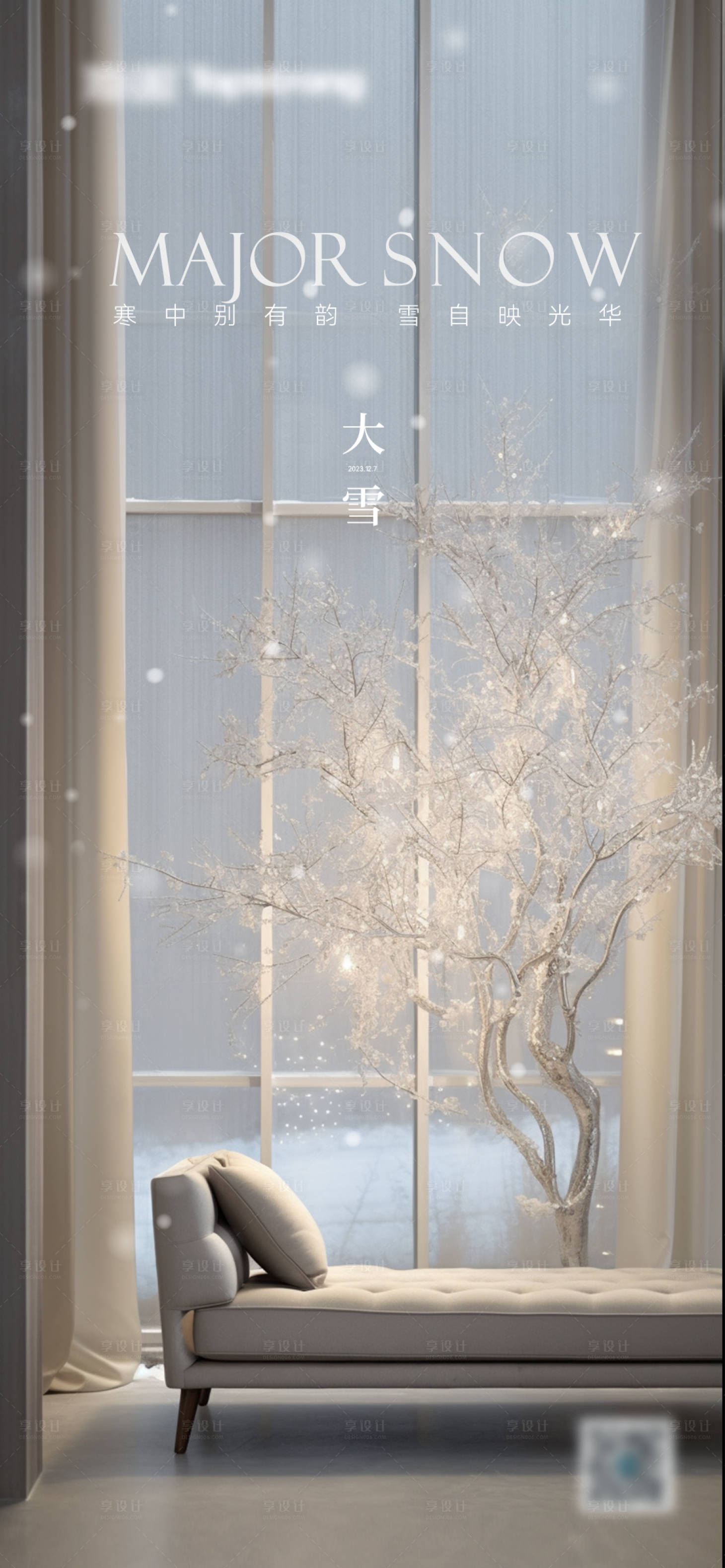源文件下載【享設(shè)計(jì)】搜索編號(hào)：29010026804672828【大雪家居海報(bào)】