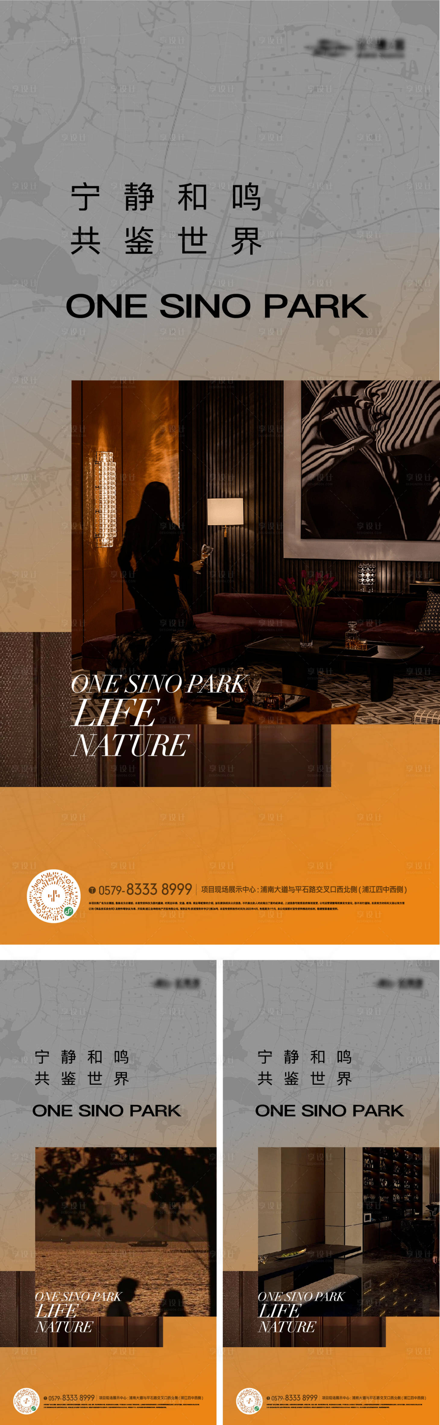 源文件下载【享设计】搜索编号：89870026852372622【圈层地产海报】